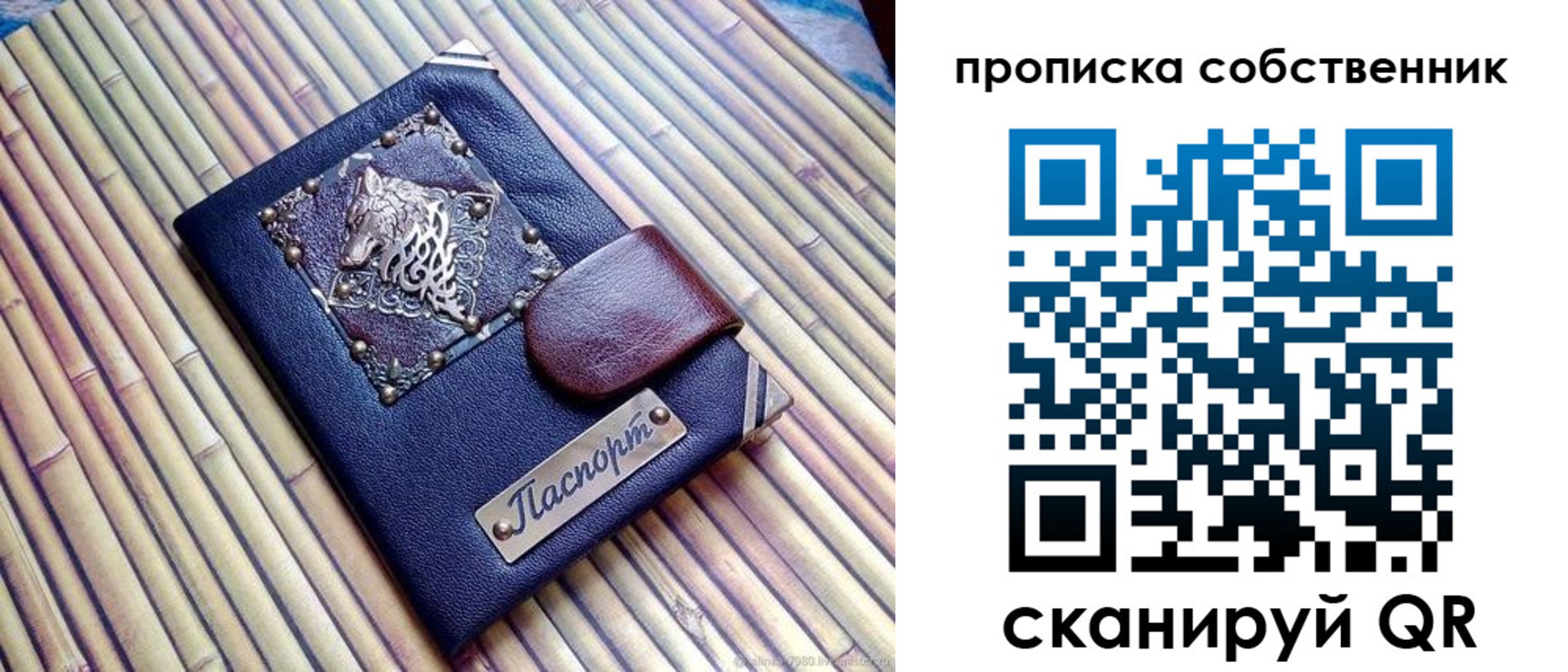 временная регистрация купить в Фрязино