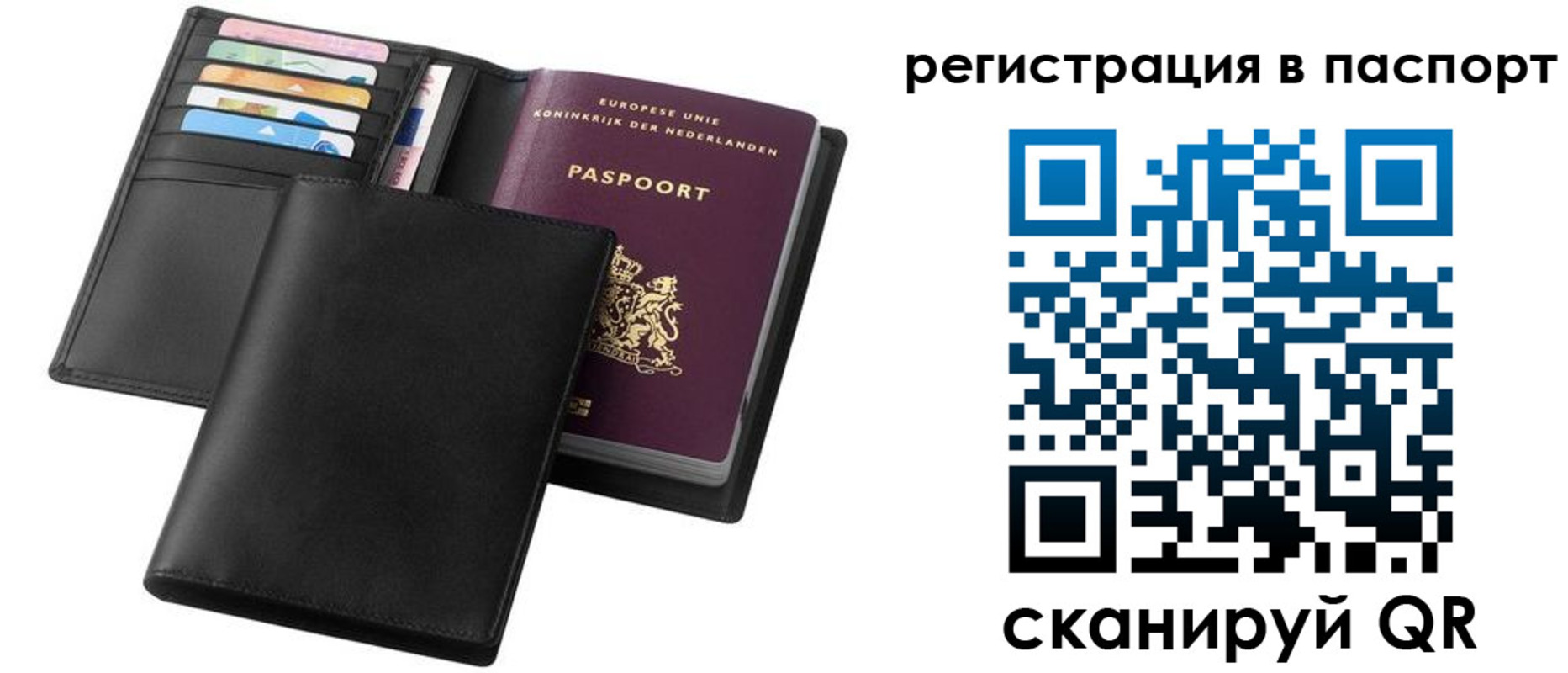 временная регистрация купить в Фрязино