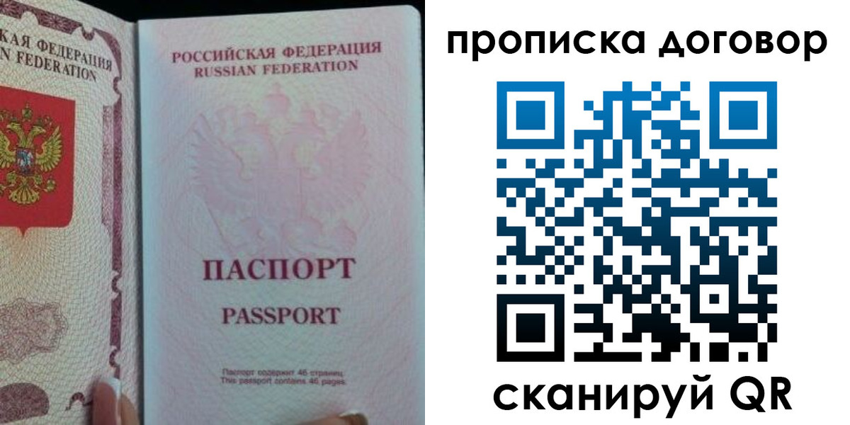 временная регистрация 2025 в Фрязино